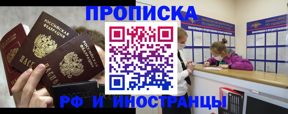 миграционный учет в Болотном