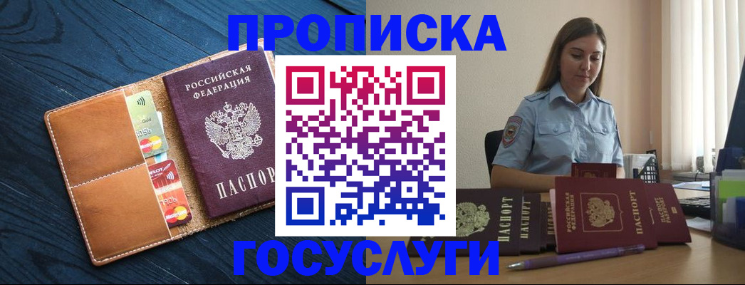 миграционный учет в Болотном