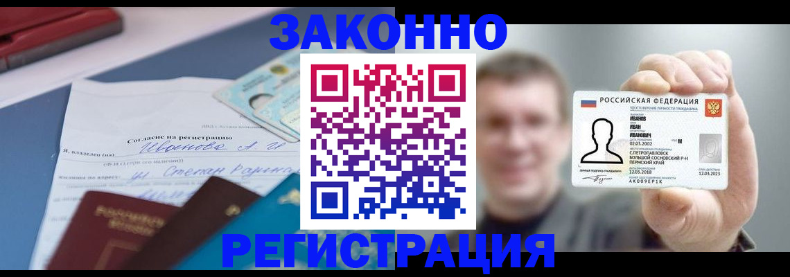 регистрация в Болотном